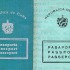 1947 Cuban Passport